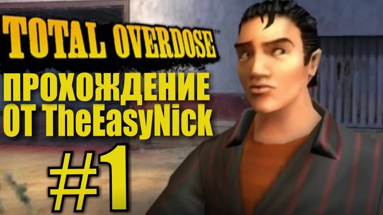 Total Overdose. Прохождение. #1. Предатели. смотреть онлайн