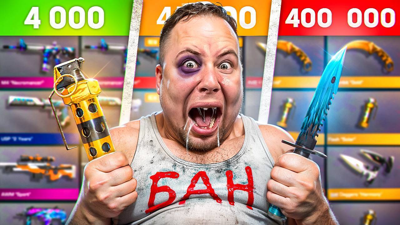 КУПИЛ ЗАБАНЕННЫЕ АККАУНТЫ ЗА 4.000р / 40.000р / 400.000р В Standoff 2 смотреть онлайн