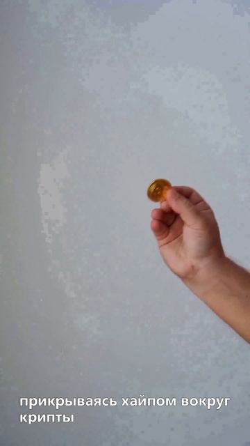cryptocurrency scam смотреть онлайн