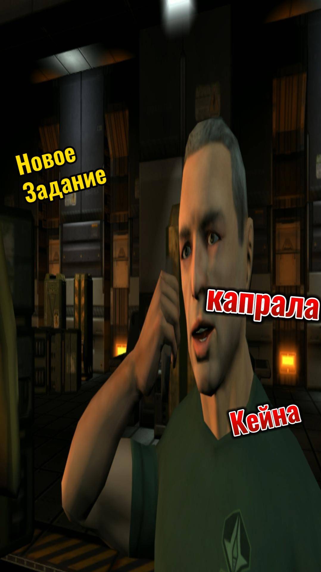 Кейн и его задание смотреть онлайн