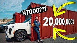 ЧТОО? НЕАДЕКВАТНЫЕ ЦЕНЫ НА КОНТЕЙНЕРЫ И НЕОКУП! ОТКРЫВАЮ КОНТЕЙНЕРЫ БЕЗ ДОНАТА В ГТА 5 РП!
