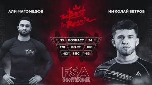 4F Али Магомедов - Николай Ветров - FSA CONTENDER 2025 категория до 83 кг
