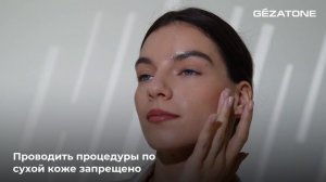 Bio Sonic 730 Прибор ультразвуковой Gezatone