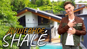 Дом, созданный для уюта и спокойствия | Купить дом в Сочи