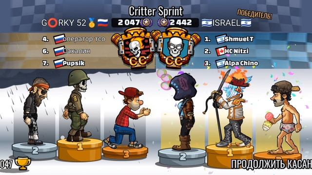 HCR 2. G⭕RKY 52🥇. СЕЗОН #53. ИТОГИ ИГР.