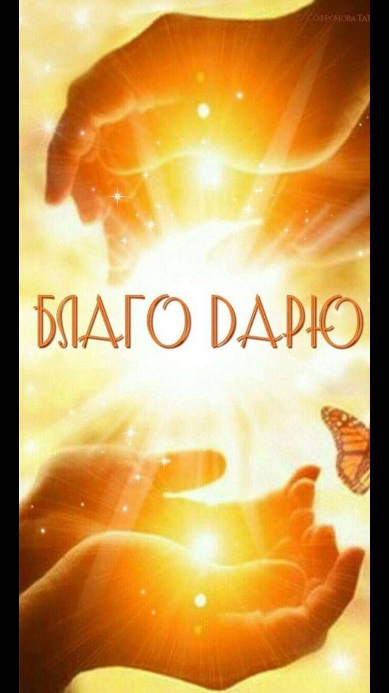 Сила благодарности / Церковь «Слово Жизни» Оренбург*/ #woloren #вера #Бог