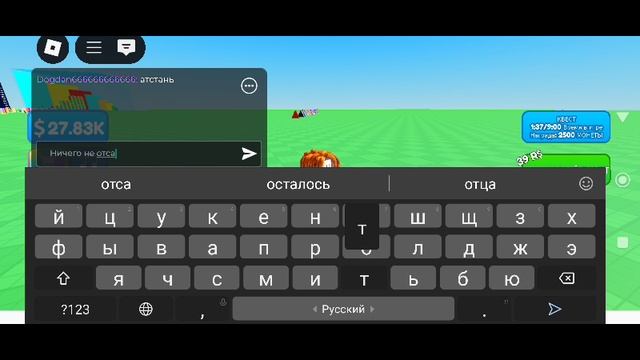 Играю мега площадка домино в Roblox