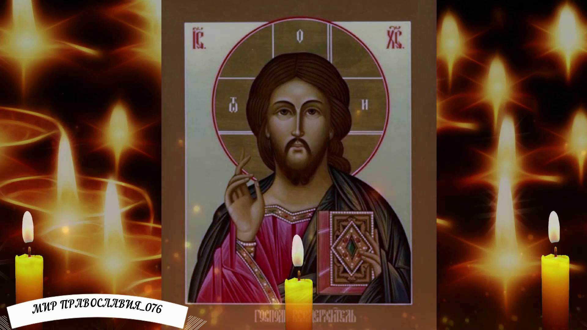 Псалом 25 Оградит ОТ Клеветы, ЛЖИ И Предательства смотреть онлайн