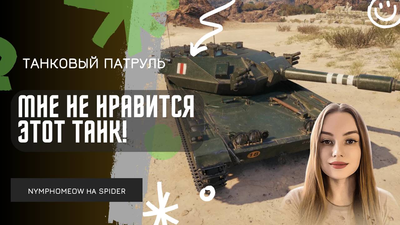 NymphoMeow ● МНЕ НЕ НРАВИТСЯ ЭТА ЛТ! смотреть онлайн