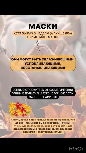 Осенний уход за кожей лица от Essens смотреть онлайн