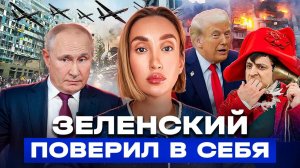 Ольга Шарий: У Зелечки снова все хорошо, откуда над Европой взялись