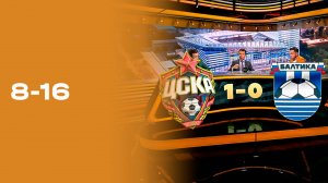 «8-16». 10-й тур Мир РПЛ 29.09.2025