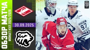 СПАРТАК – ТРАКТОР | Обзор матча Фонбет КХЛ сезон 2025/2026 | 30.09.2025
