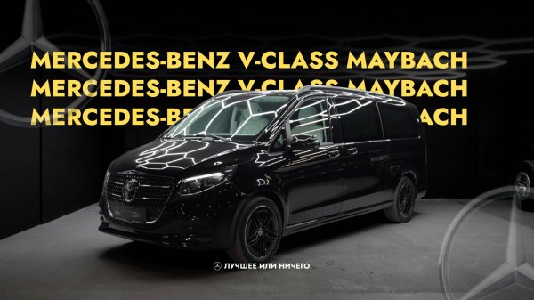 SGM - Mercedes-Benz V-class Maybach