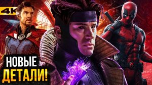 Мстители: Судный День - Крис Эванс вернулся! Детали от Ченнинга Татума, роль Дэдпула и все новости!
