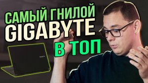 🚀УНИКАЛЬНЫЙ ноутбук или КАК обмануть систему? Ремонт GIGABYTE G5 MF и его превращение в ракету!
