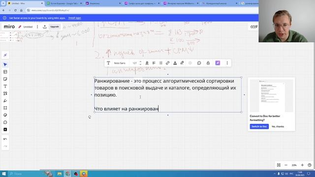 Воронка продаж