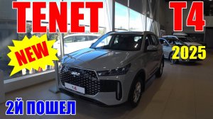 Т4 НОВИНКА КРОССОВЕР