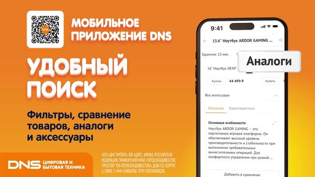 MobileApp_FHD