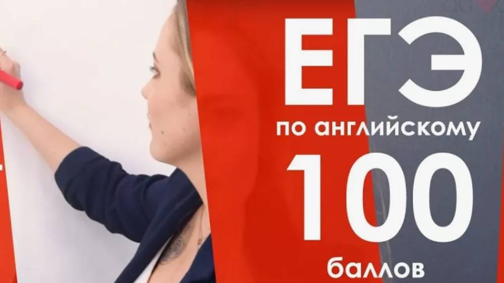 Английский язык ЕГЭ, задания 30-36 смотреть онлайн