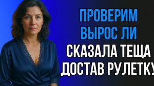 ПОСЛЕ АРМИИ Я ХОТЕЛ ТОЛЬКО ПОЕСТЬ, НО ТЁЩА БЫЛА ГОЛОДНЕЕ…