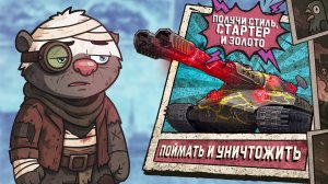 АЛАИД-Б - ЭТО СТАРТЕРЫ, ЗОЛОТО И СТИЛИ! | Ваффентрагер: реванш