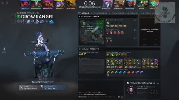 СТРИМ ГАЙД Dota 2 Дота 2 Drow Ranger Дроу-Рейнджер ДРОВКА Рейтинг Прямой Эфир 1