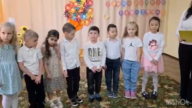 Погонный. День дошкольного работника 27 сентября 2025г. смотреть онлайн