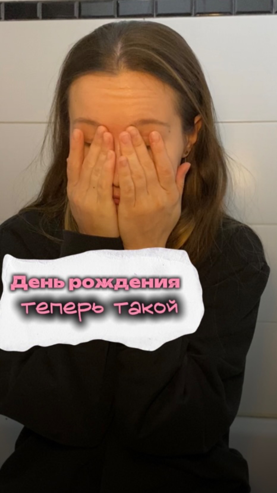 Тоже так «празднуете» свой день?