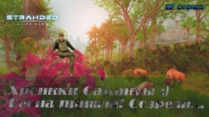 Stranded: Alien Dawn ►Хроники Саманты ► Весна пришла! Весне дорогу! [12]