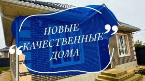 Дом в пригороде на ИЖС, новый застройщик.