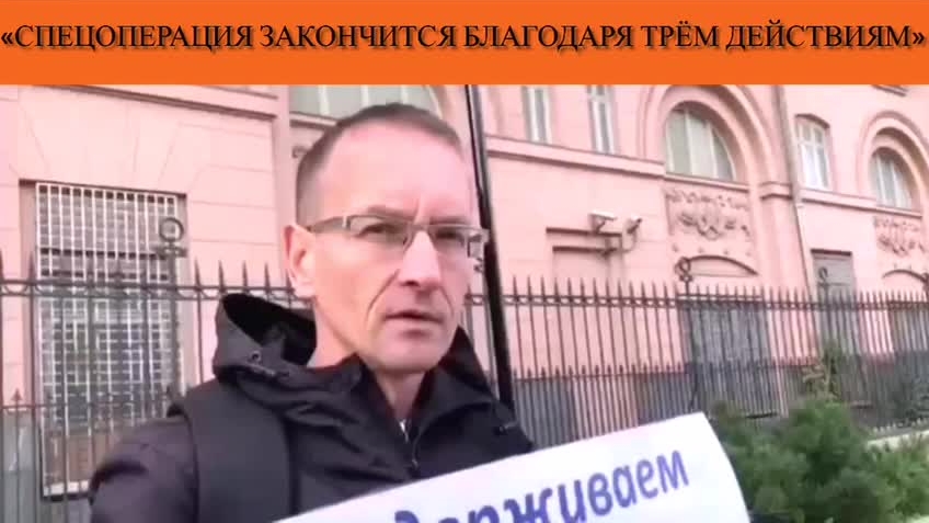 «Спецоперация закончится благодаря трём действиям» смотреть онлайн