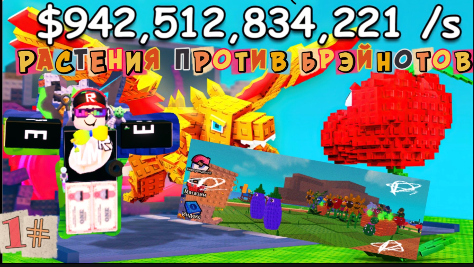 ЭТО НАСТАЯЩИЯ ЗАМЕНА Steal a brainrot и Grow a garden(игра plants vs brainrot) смотреть онлайн