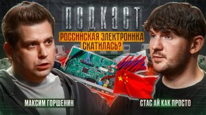 НАДО САЖАТЬ РОССИЙСКИХ ПРОИЗВОДИТЕЛЕЙ ЭЛЕКТРОНИКИ!