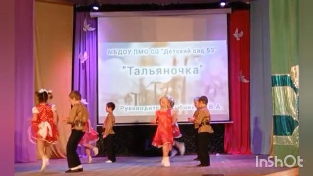 танец тальяночка смотреть онлайн