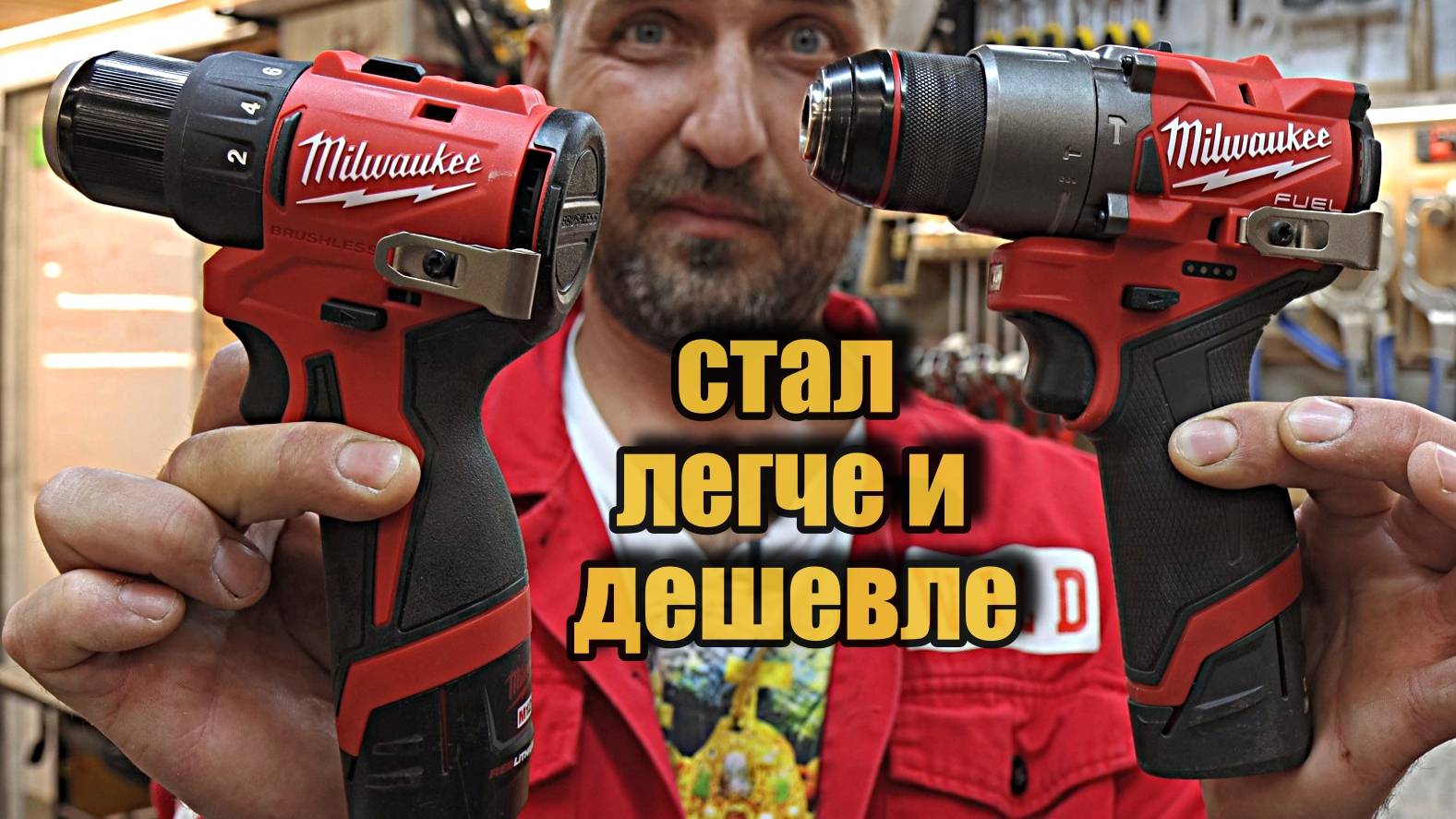 Milwaukee M12 Sub-Compact или старый добрый FUEL. смотреть онлайн