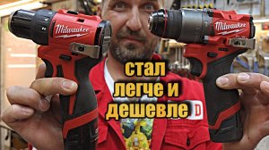 Milwaukee M12 Sub-Compact  или старый добрый FUEL.