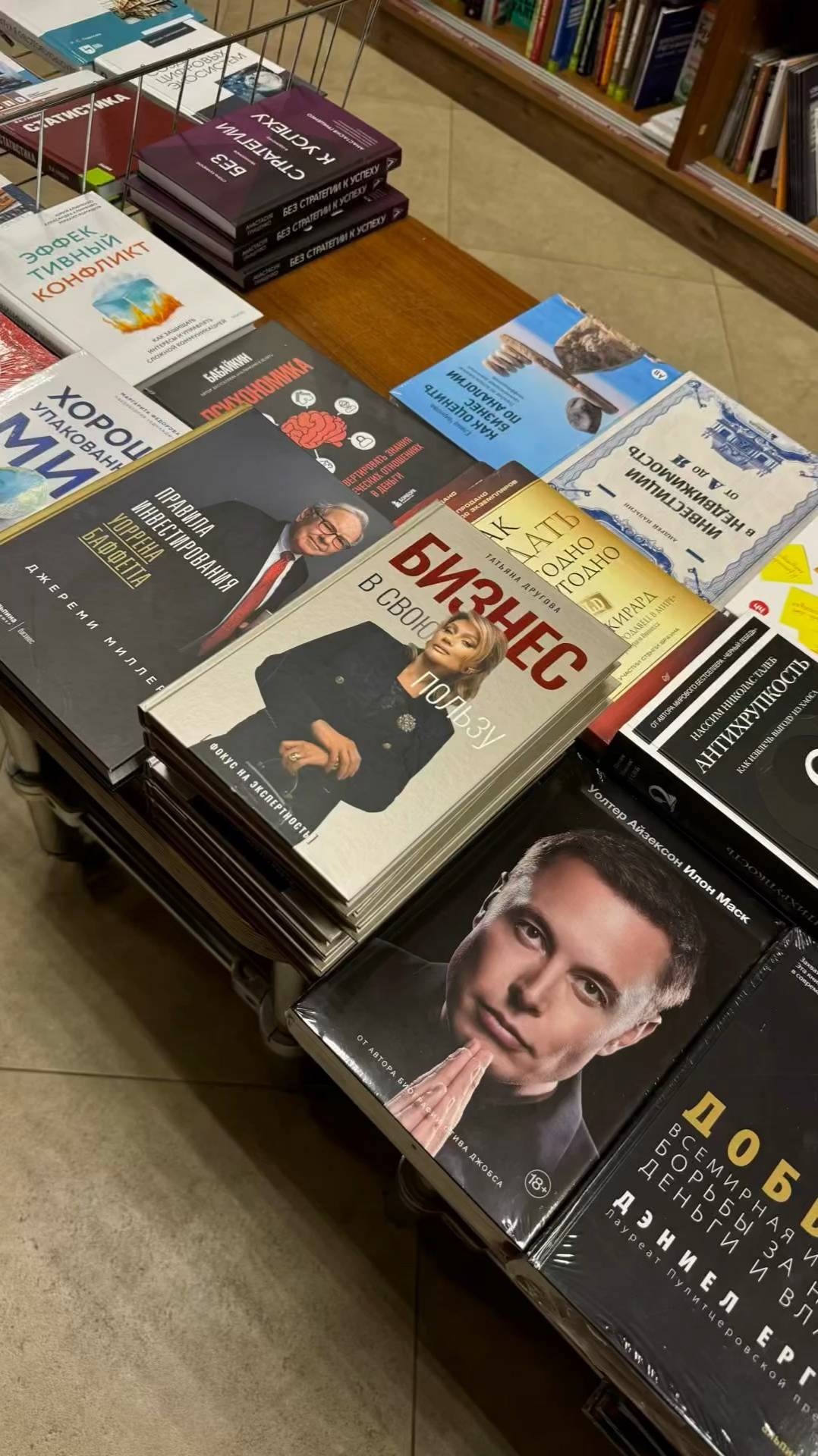 БИЗНЕС В СВОЮ ПОЛЬЗУ. Новая книга Татьяны Друговой #бизнес #книгапробизнес #польза #татьянадругова смотреть онлайн