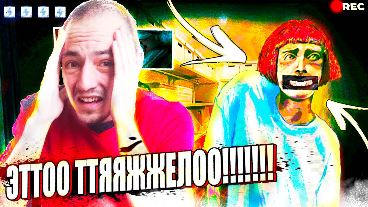 КККАККК ЖЖЕЕЕ ТТЯЯЖЕЕЖЕЕЛЛОО!!!! АААААА КТТОТО ТТУТУТТ ГГООССТТТЬЬЬ???!!!!!! NO, I`M NOT A HUMAN #2! смотреть онлайн