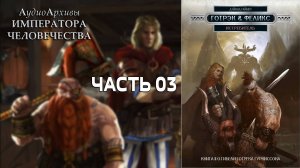 Истребитель - Дэвид Гаймер | David Guymer - Slayer (2015) by Кирилл Головин | ЧАСТЬ ТРЕТЬЯ