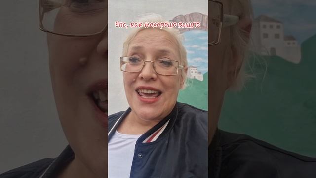 Упс, как нехорошо вышло смотреть онлайн