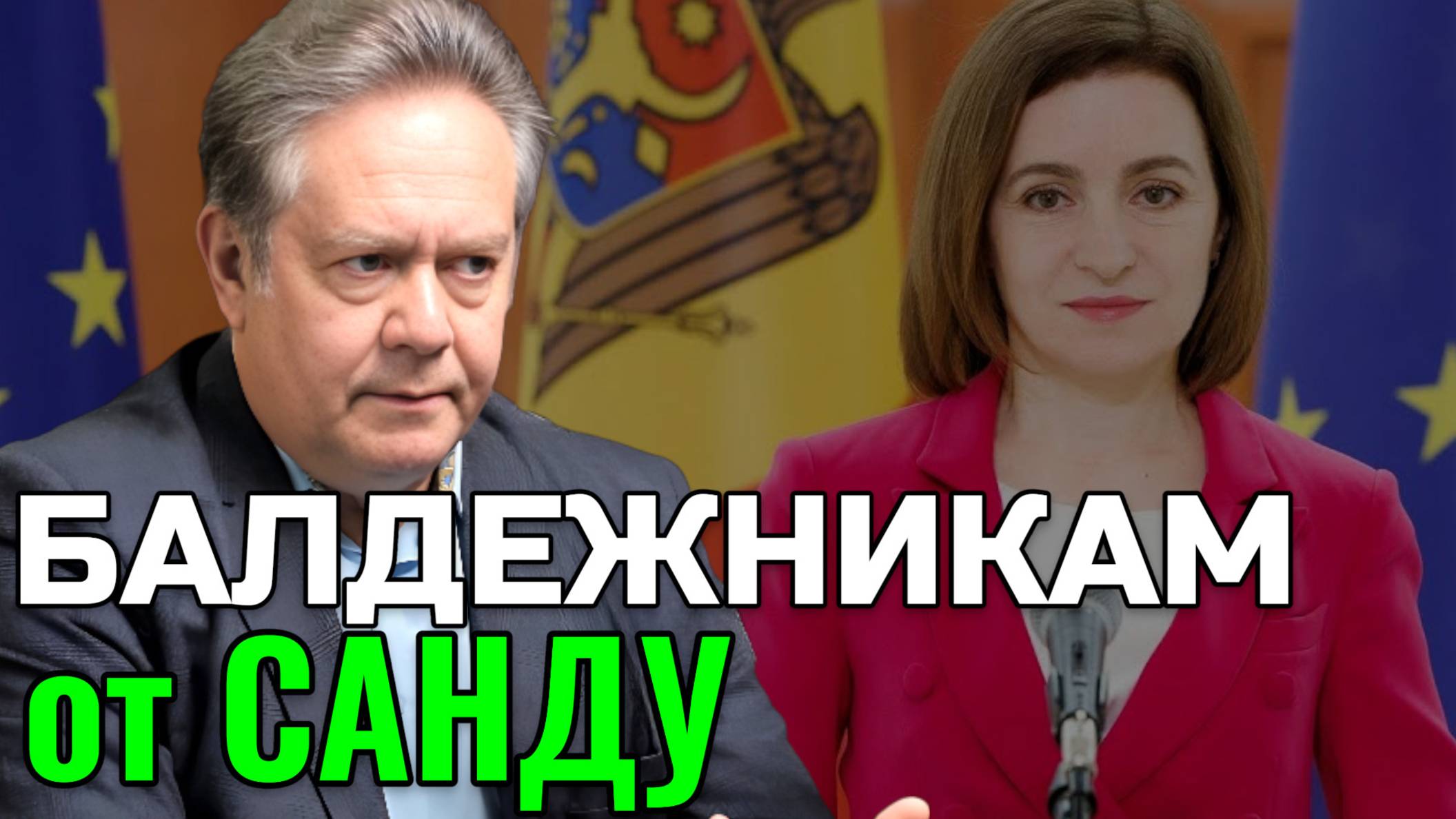 ПЛАТОШКИН | Крах пророссийских сил: Почему Молдова снова выбрала Запад? смотреть онлайн