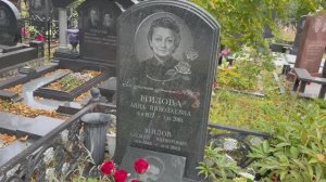 ЕЁ ЛЮБИЛИ ЗРИТЕЛИ , А ОНА ПРОСТО ПРЯТАЛА ОТ ВСЕХ СВОЮ БОЛЬ ... МОГИЛА АННЫ ШИЛОВОЙ | ТРОЕКУРОВСКОЕ