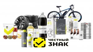 Честный знак