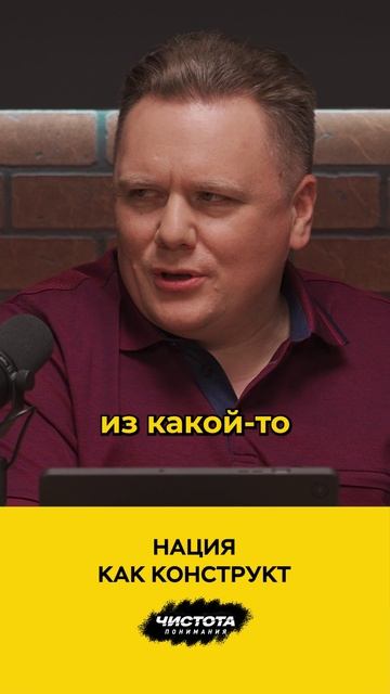 Нация как конструкт смотреть онлайн