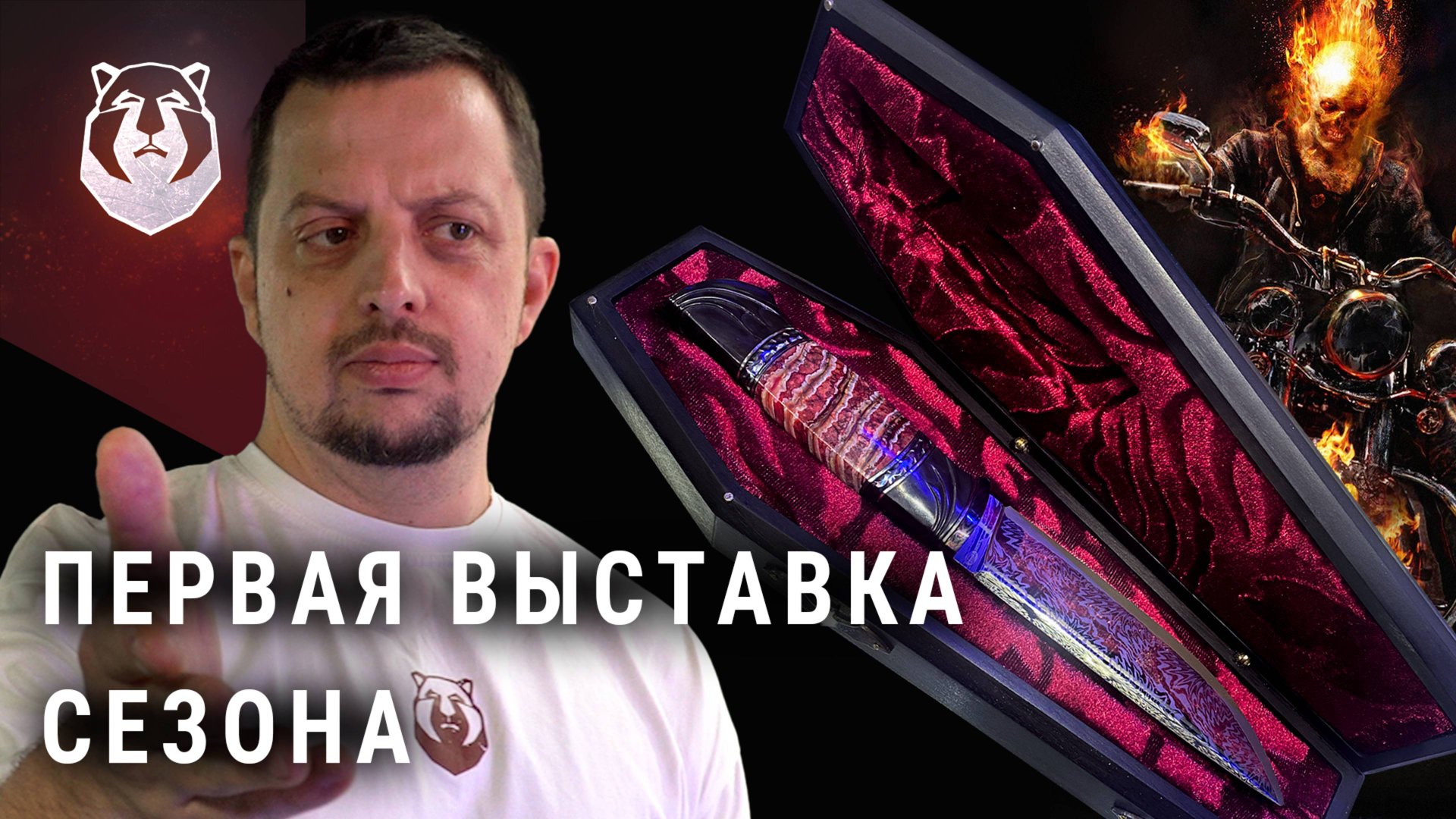 Первая ножевая выставка сезона! КЛИНОК в Краснодаре смотреть онлайн