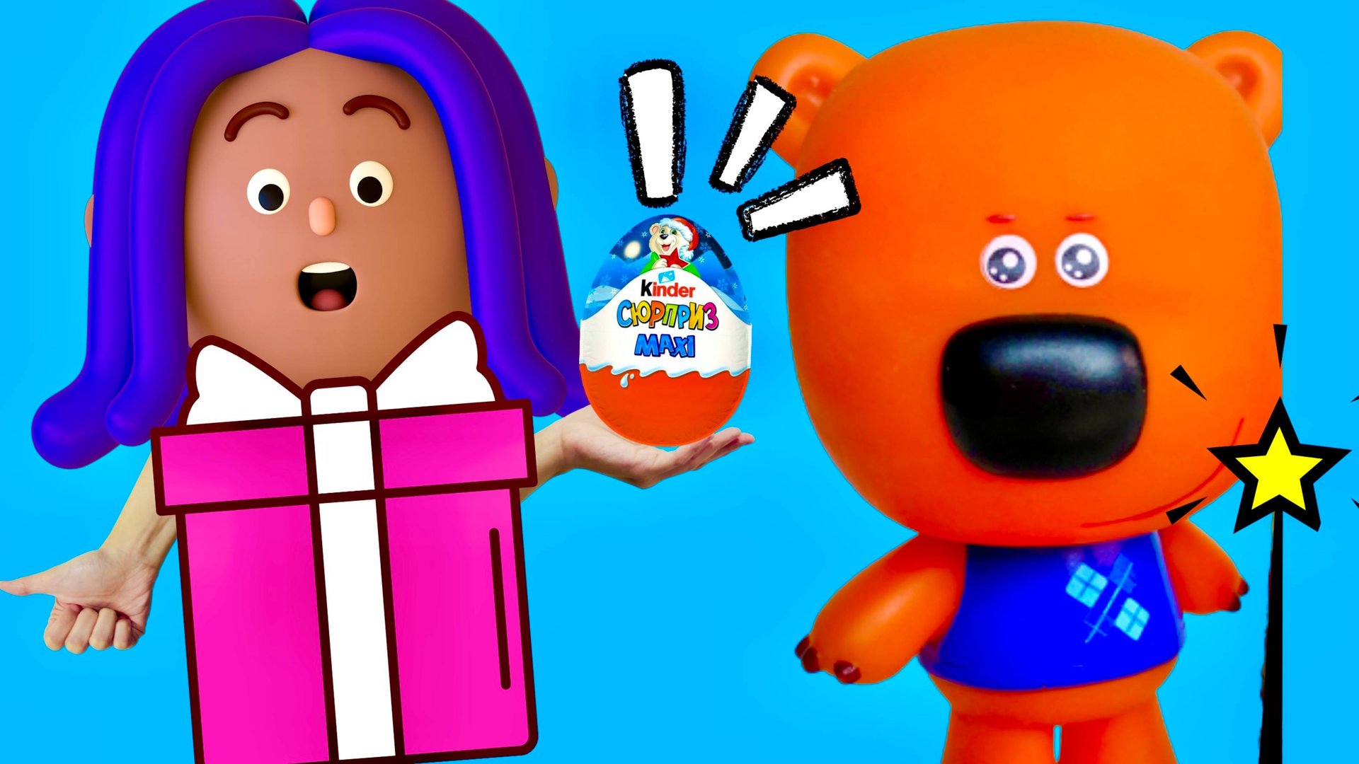 Распаковка игрушек с Мимимишками. Открываем шоколадное яйцо чупа чупс серия Три Кота.