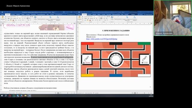 Разбор конкурсного задания финала 3-4 класс