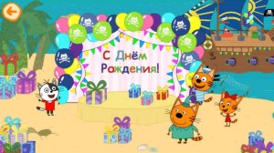Три Кота|Три Кота: День Рождения Гони на Борту Пиратской Шхуны|Три Кота Смотреть