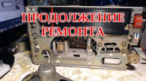 Океан 205, продолжение ремонта.